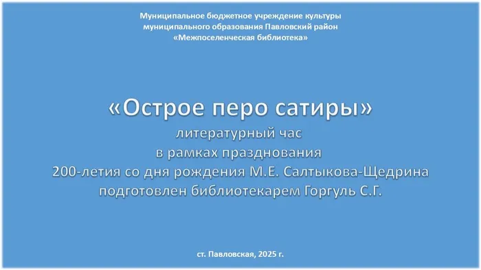Слайд13