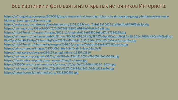Слайд12