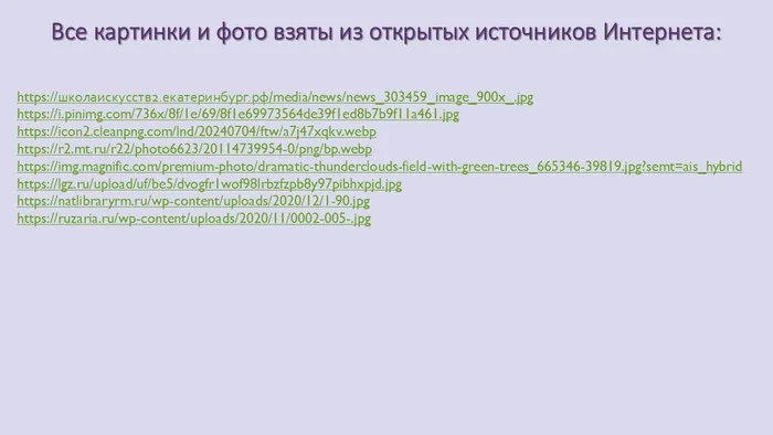 Слайд10