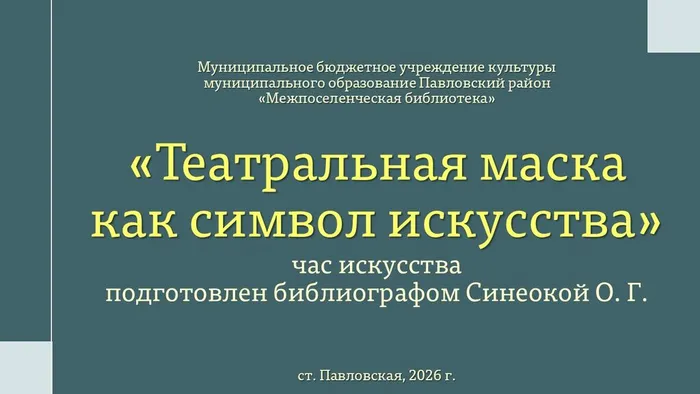 Слайд11