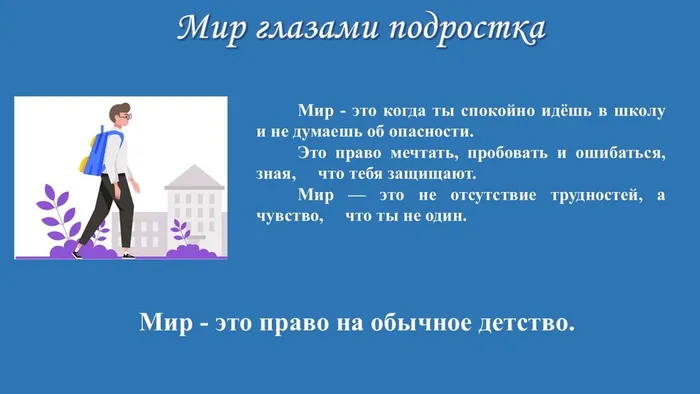 Слайд5