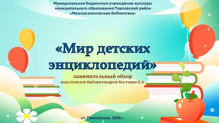 Слайд9