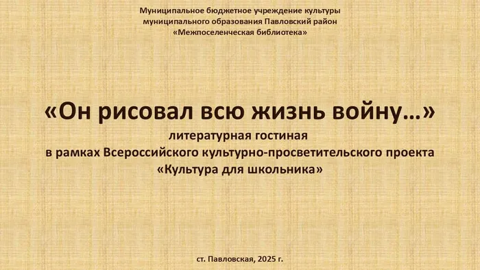 Слайд1