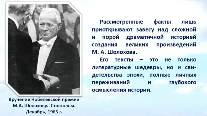 Слайд10