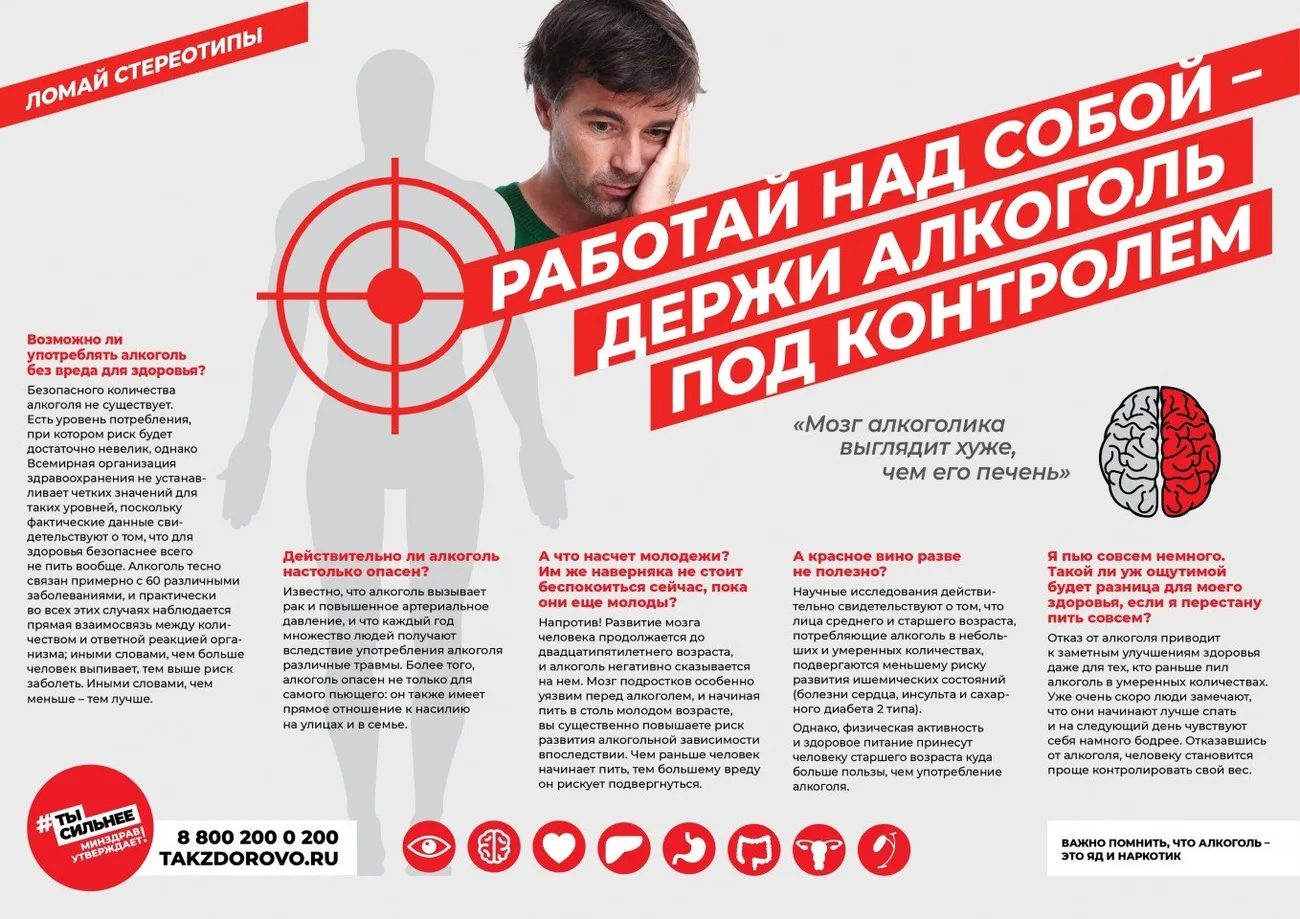 Minzdrav_poster_kurenie-002