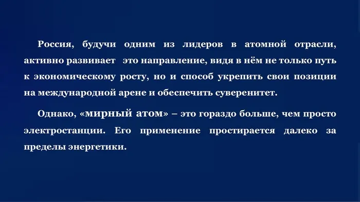 Слайд8