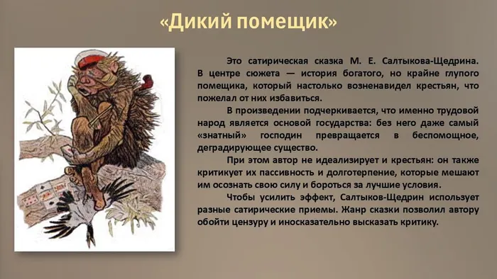 Слайд8