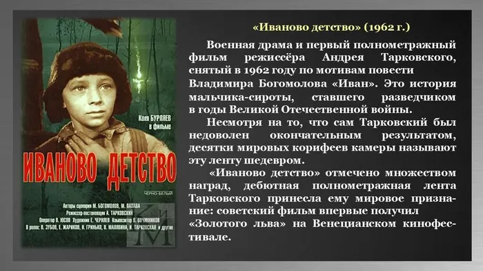 Слайд11