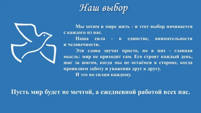 Слайд10