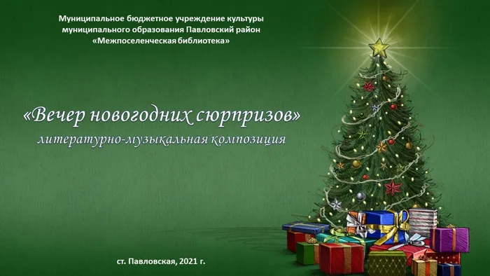 Слайд1