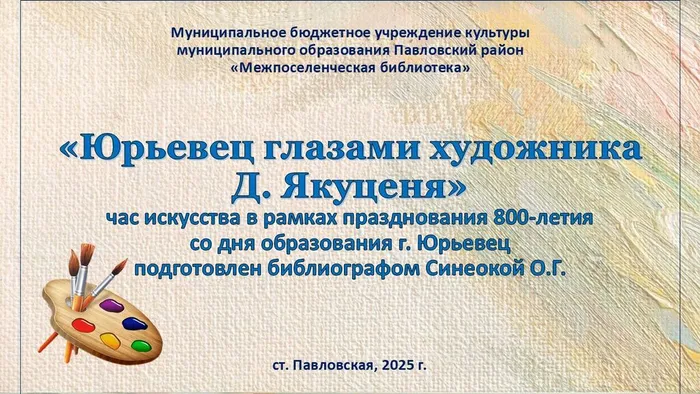 Слайд14