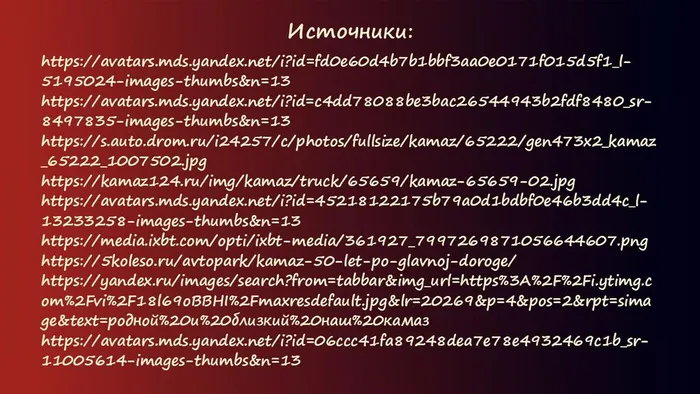 Слайд20