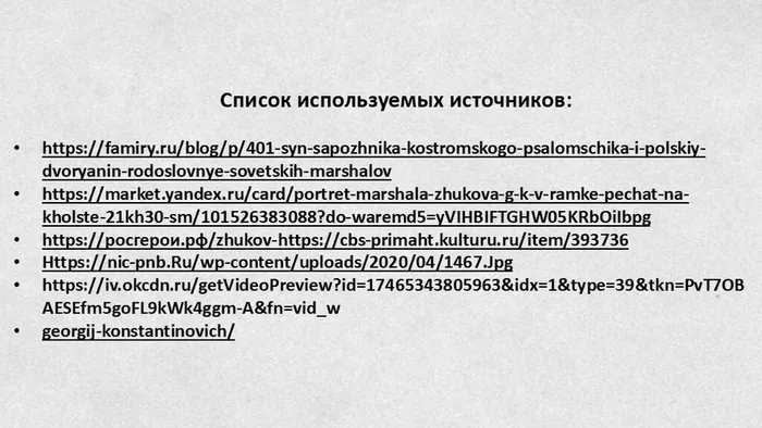 Слайд9