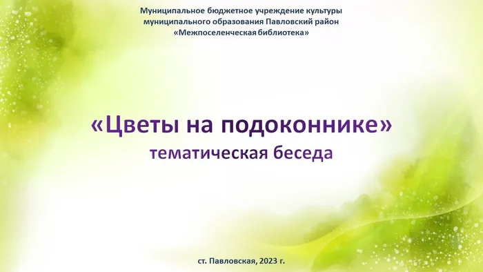 Слайд1