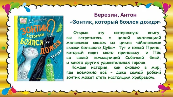 Слайд6