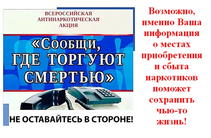 антинарко