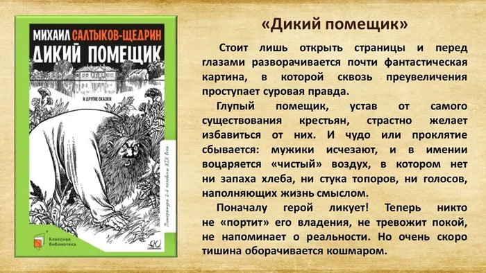 Слайд7