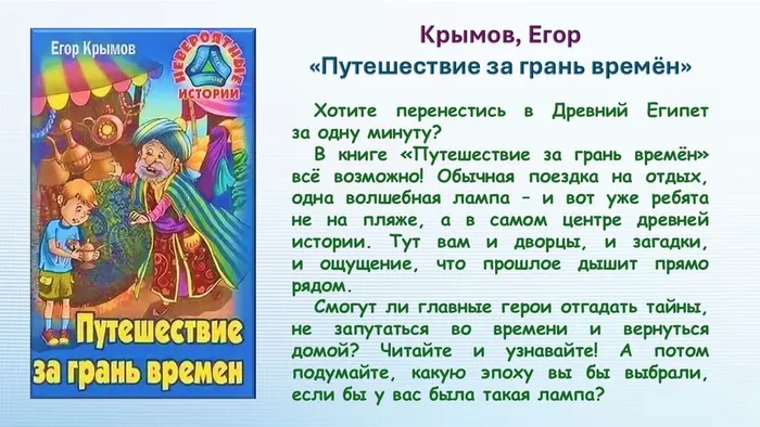 Слайд6