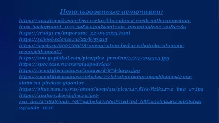 Слайд16