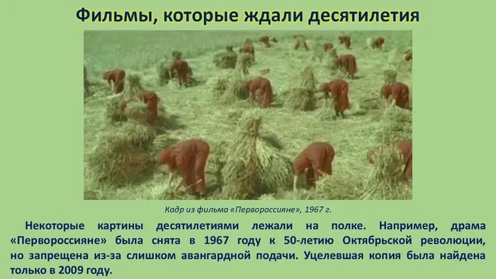 Слайд8