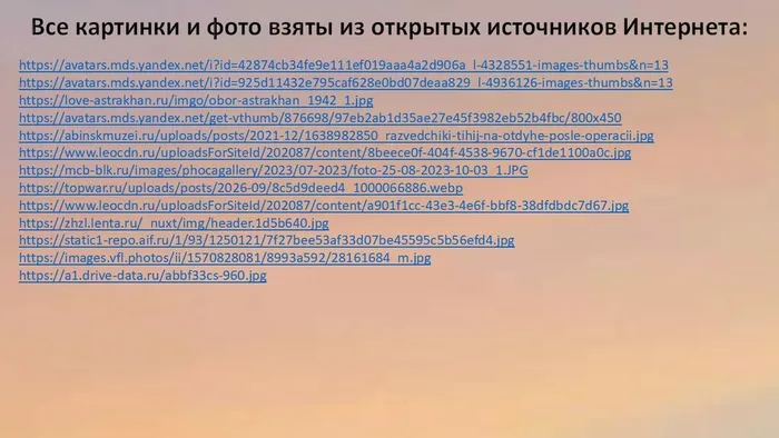 Слайд11