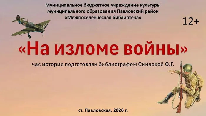 Слайд12