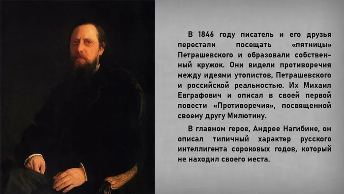 Слайд6