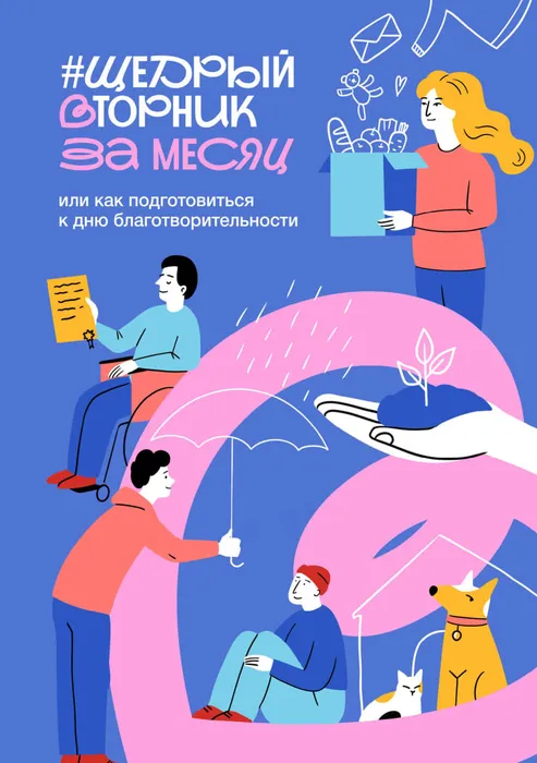 #ЩедрыйВторник
