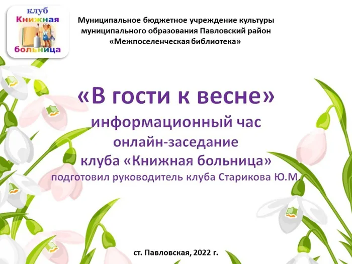 Слайд10