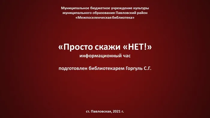 Слайд13