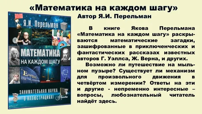 Слайд10