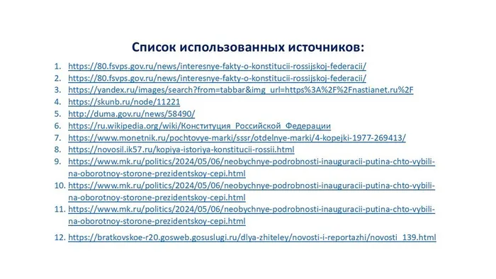 Слайд11