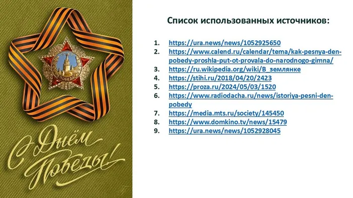Слайд11