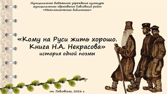 Слайд2