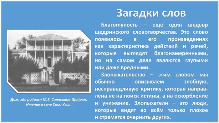 Слайд10
