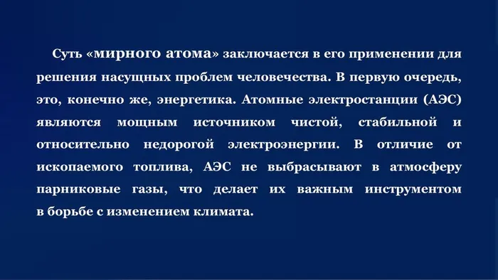 Слайд6