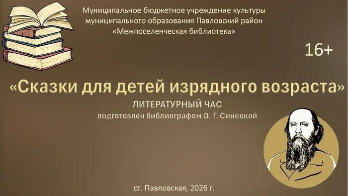 Слайд13