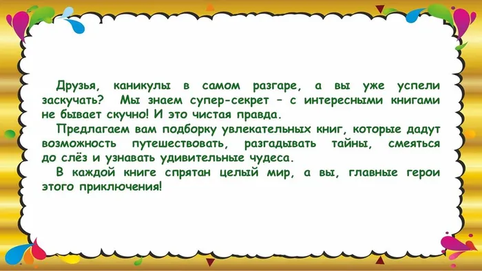 Слайд2
