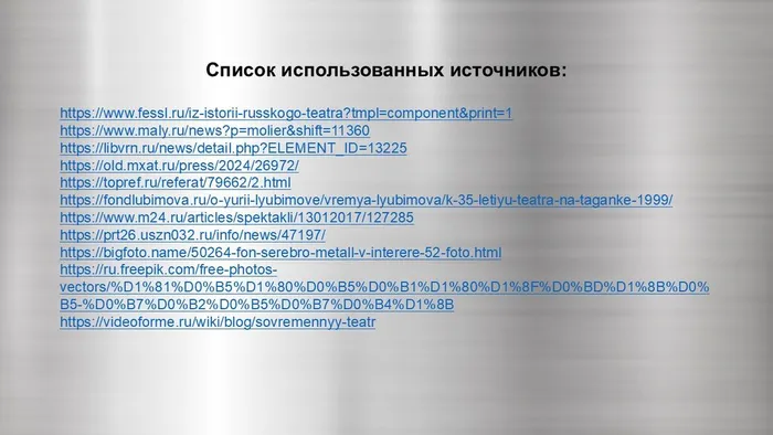 Слайд12