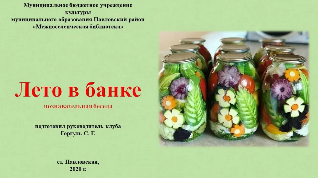 Слайд10