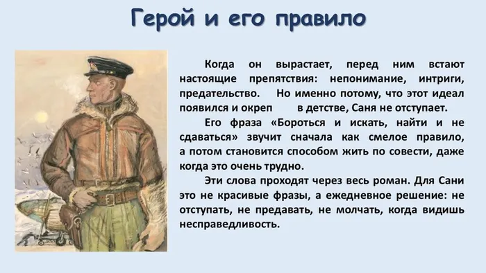 Слайд6