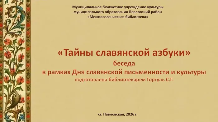 Слайд10