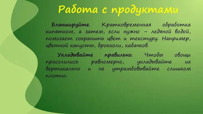 Слайд8
