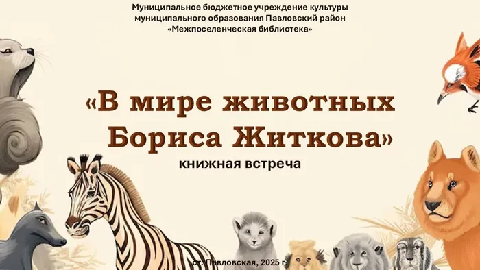Слайд1