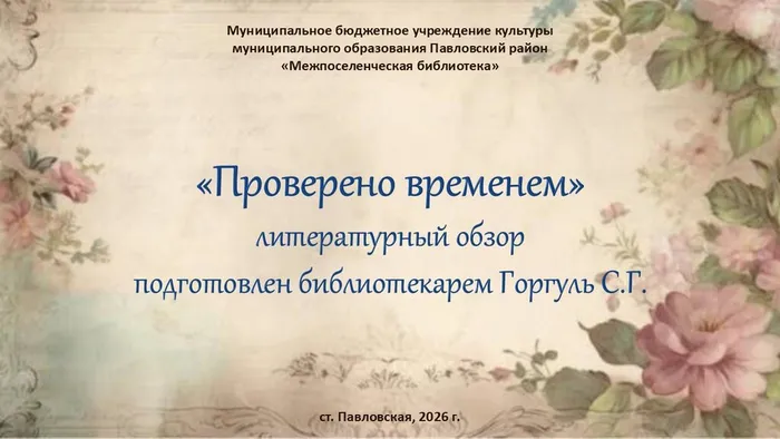 Слайд9