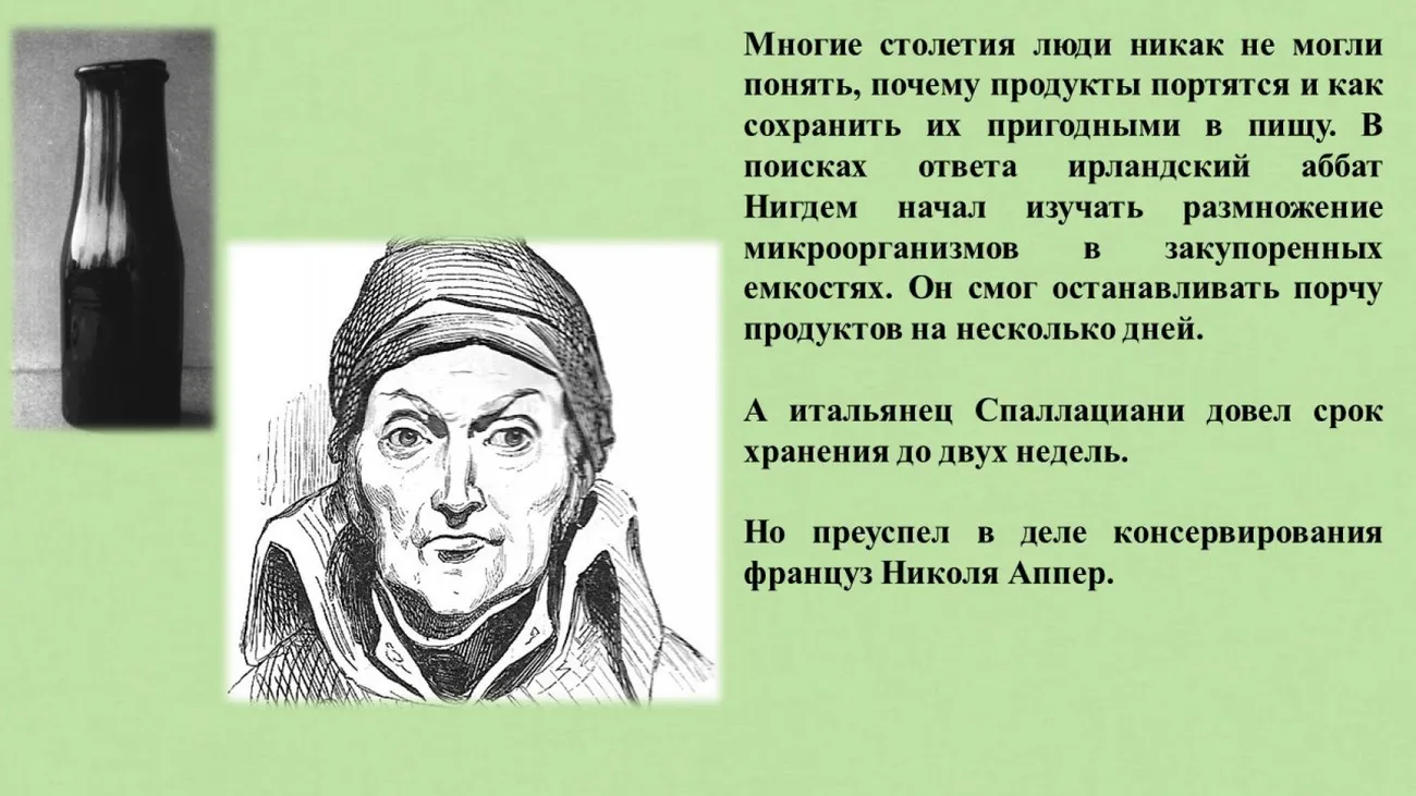 Слайд4
