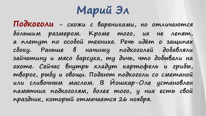 Слайд10