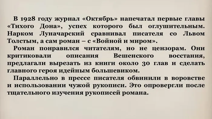 Слайд11