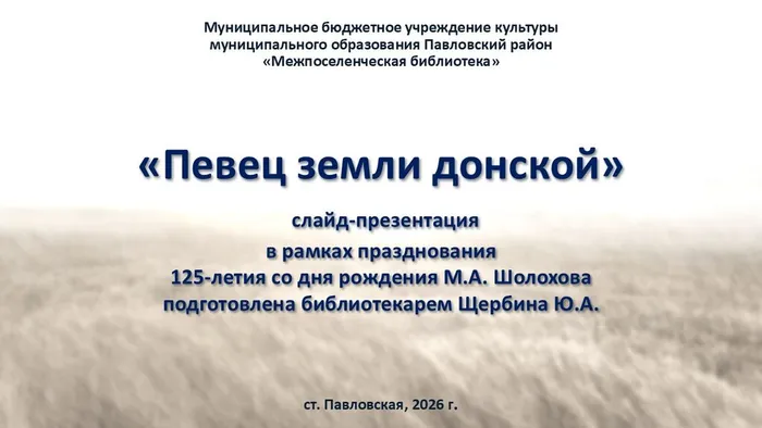 Слайд13