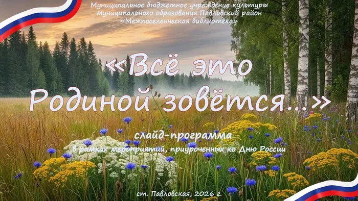 Слайд1